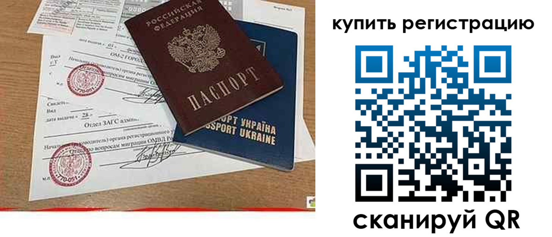 регистрация для школы в Наволоках