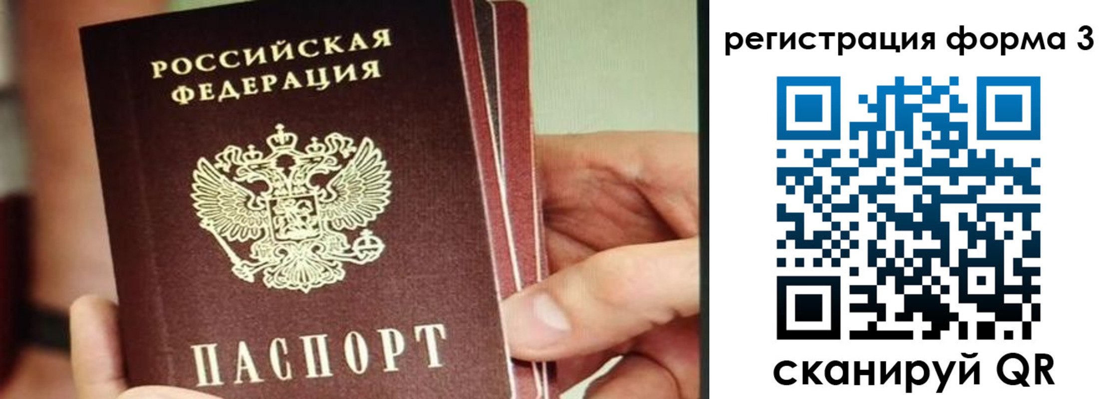 временная регистрация недорого в Наволоках