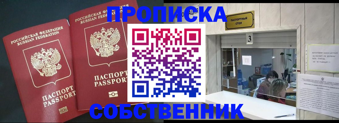 прописка в Наволоках