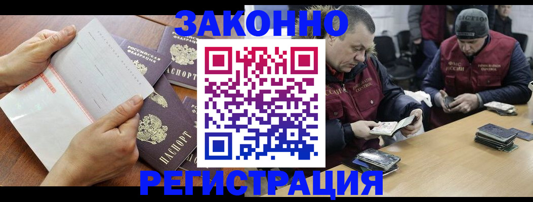 временная регистрация в Наволоках