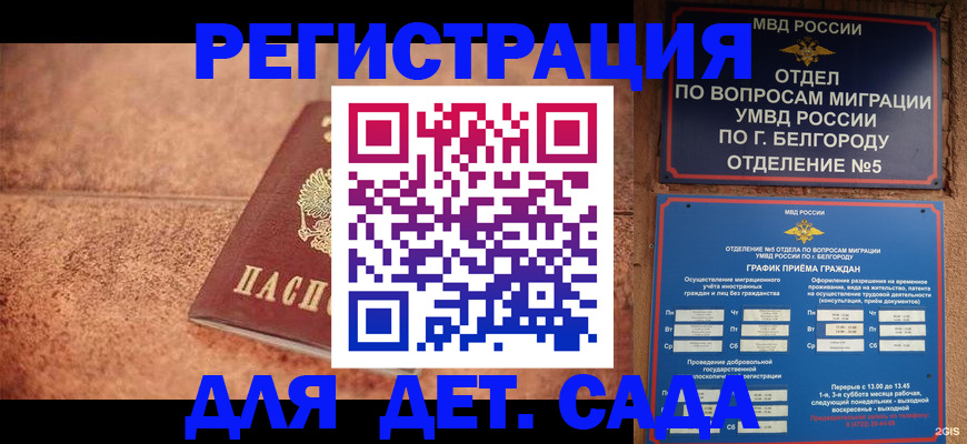 регистрация для школы в Наволоках