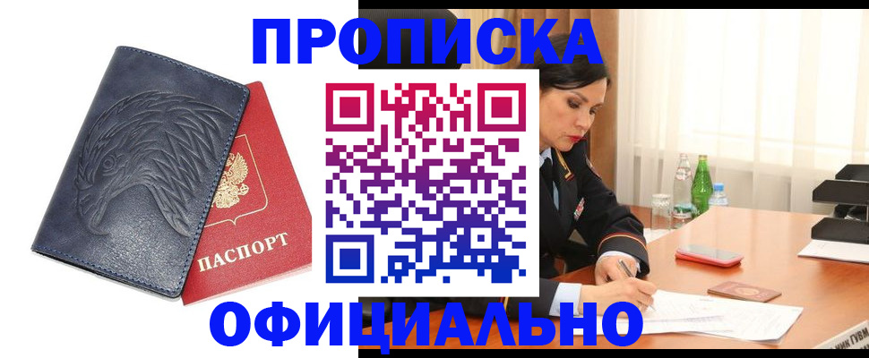временная регистрация для школы в Наволоках