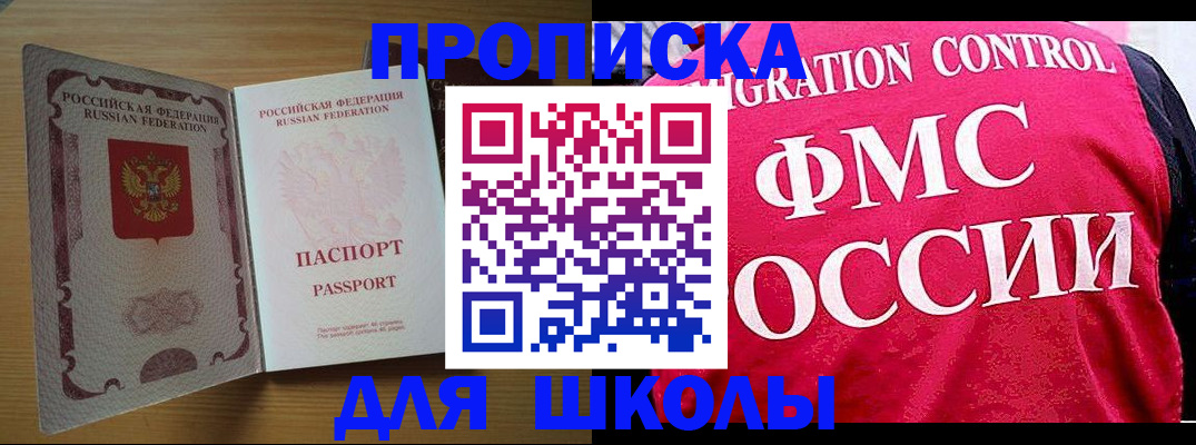 прописка 2025 в Наволоках