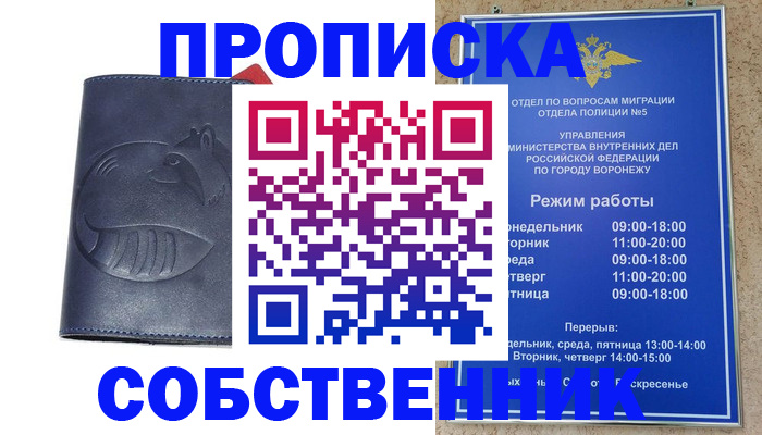 прописка ребенка в Наволоках