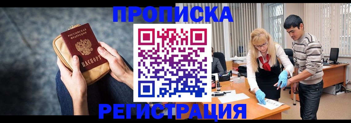 прописка гарантия в Наволоках